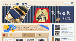Desktop Screenshot of e-matsusaka.jp